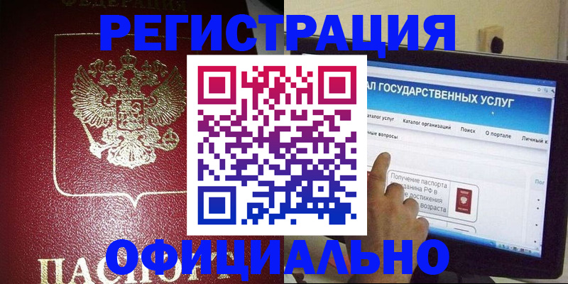 регистрация для школы в Томской области