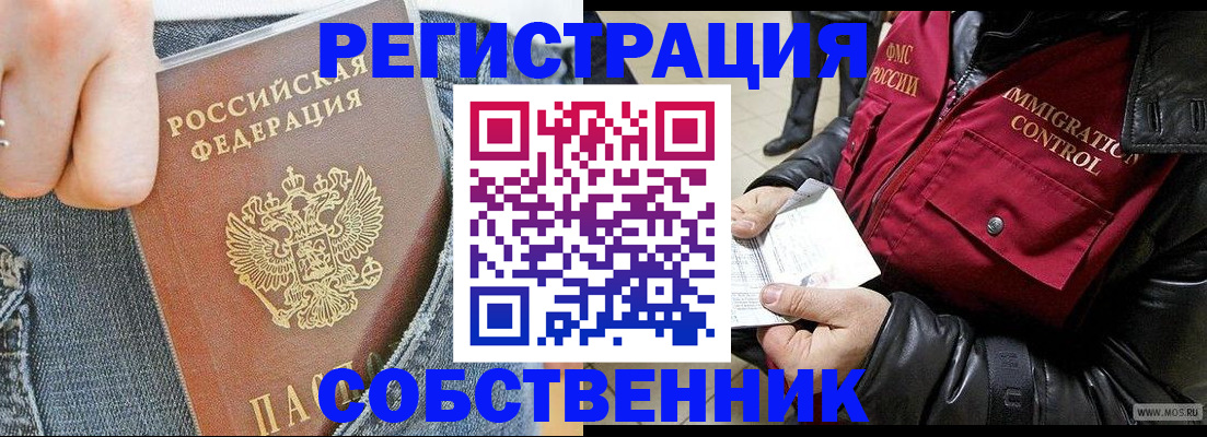 где прописаться в Томской области