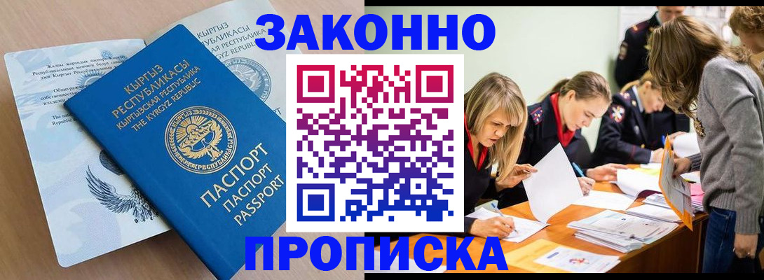 прописка гарантия в Томской области